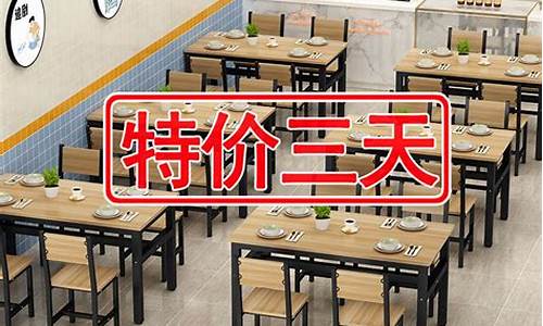 饭店餐桌椅组合_餐厅桌椅组合