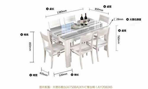 家用餐桌椅的尺寸_家用餐桌尺寸大小一般是