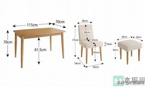 家庭餐桌椅子尺寸_家用餐桌椅尺寸