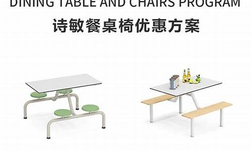 哈尔滨学生桌椅厂家直销_哈尔滨学生餐桌椅