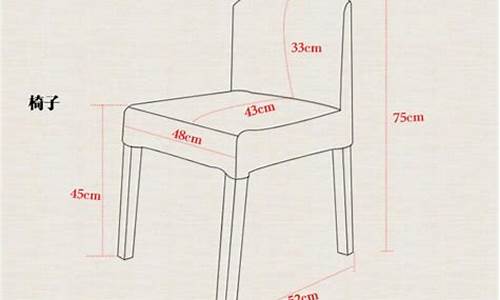 餐桌椅子尺寸一般是多少_餐桌椅规格尺寸